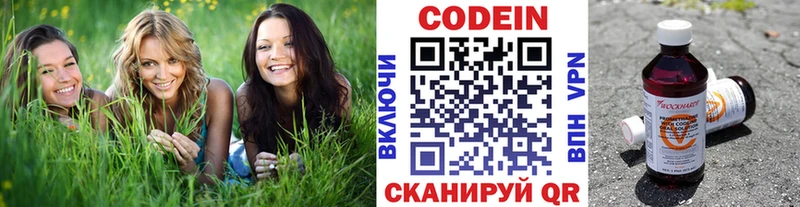 Codein Purple Drank  Гдов 