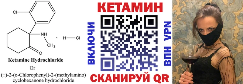 КЕТАМИН VHQ магазин Гдов