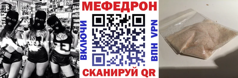 МЯУ-МЯУ кристаллы  Гдов 