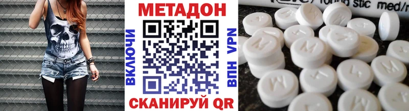 МЕТАДОН methadone  Гдов 