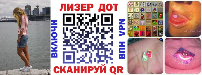 Марки 25I-NBOMe 1,8мг  купить наркотик  Гдов 