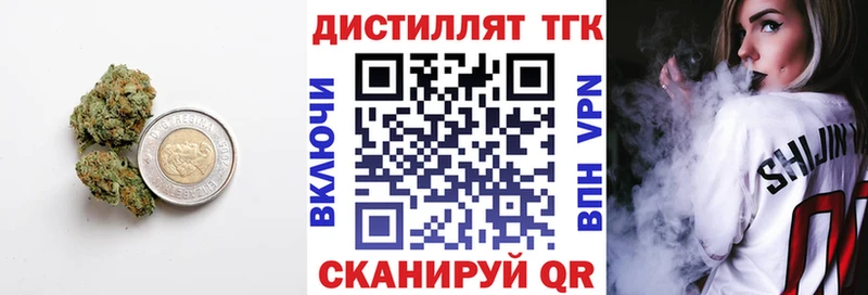 наркошоп  Гдов  Дистиллят ТГК концентрат 